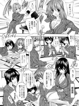 (成年コミック) [奈塚Q弥] 愛棒 膣内で出していいよ [DL版_191