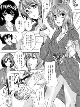 (成年コミック) [奈塚Q弥] 愛棒 膣内で出していいよ [DL版_192