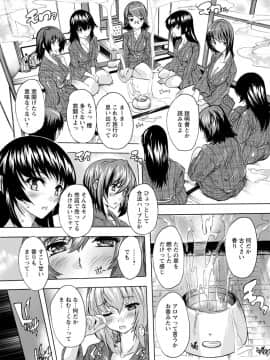 (成年コミック) [奈塚Q弥] 愛棒 膣内で出していいよ [DL版_193