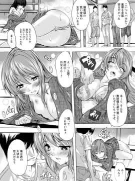 (成年コミック) [奈塚Q弥] 愛棒 膣内で出していいよ [DL版_195