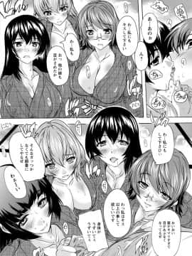 (成年コミック) [奈塚Q弥] 愛棒 膣内で出していいよ [DL版_198
