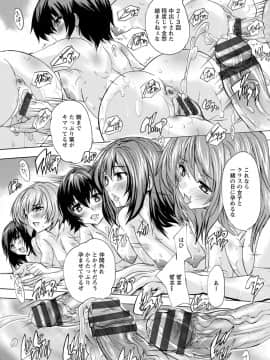 (成年コミック) [奈塚Q弥] 愛棒 膣内で出していいよ [DL版_205