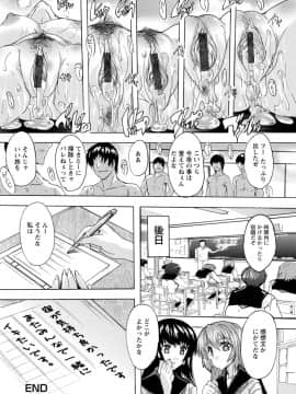 (成年コミック) [奈塚Q弥] 愛棒 膣内で出していいよ [DL版_208