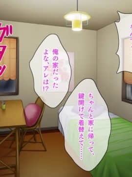 (同人CG集) [TGA] 目覚めたら女体化! ～学園アイドルと入れ替わったオレ～_007_006