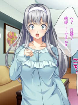 (同人CG集) [TGA] 目覚めたら女体化! ～学園アイドルと入れ替わったオレ～_010_009