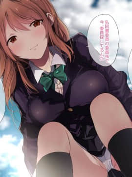 (同人CG集) [あむあむタイガー] 催眠で幼馴染の両想いにした先輩と俺が本気セックスするまで_a001_003