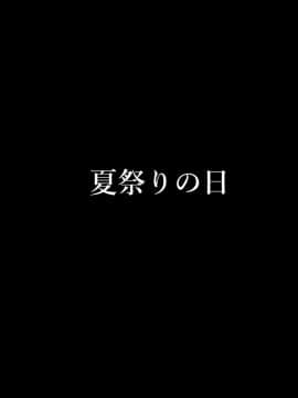 (同人CG集) [あむあむタイガー] 催眠で幼馴染の両想いにした先輩と俺が本気セックスするまで_a011_007
