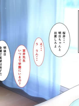 (同人CG集) [エヌベージー] 教イク実習 教え子の処女膜破って中出し専用セフレにしてみた_Vol22_KYOIKU_073
