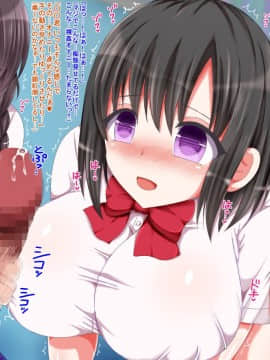 (同人CG集) [もちのんのん。 (もちアイス)] いつでもどこでもJK達が性欲処理! ～ヌキヌキ搾精オナサポで癒してあげます♪～_039_036