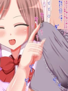(同人CG集) [もちのんのん。 (もちアイス)] いつでもどこでもJK達が性欲処理! ～ヌキヌキ搾精オナサポで癒してあげます♪～_046_043