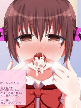 (同人CG集) [もちのんのん。 (もちアイス)] いつでもどこでもJK達が性欲処理! ～ヌキヌキ搾精オナサポで癒してあげます♪～_410_b_204