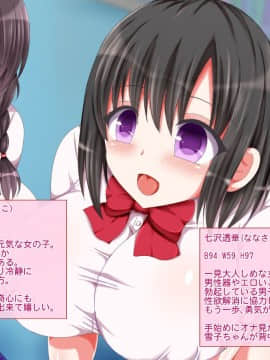 (同人CG集) [もちのんのん。 (もちアイス)] いつでもどこでもJK達が性欲処理! ～ヌキヌキ搾精オナサポで癒してあげます♪～_413_b_207