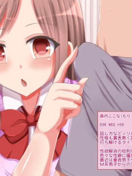 (同人CG集) [もちのんのん。 (もちアイス)] いつでもどこでもJK達が性欲処理! ～ヌキヌキ搾精オナサポで癒してあげます♪～_414_b_208