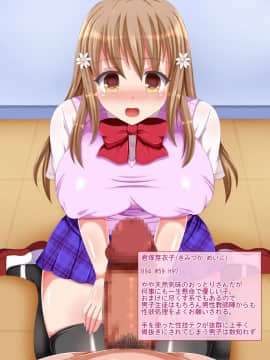 (同人CG集) [もちのんのん。 (もちアイス)] いつでもどこでもJK達が性欲処理! ～ヌキヌキ搾精オナサポで癒してあげます♪～_415_b_209