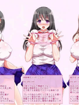 (同人CG集) [もちのんのん。 (もちアイス)] いつでもどこでもJK達が性欲処理! ～ヌキヌキ搾精オナサポで癒してあげます♪～_427_b_221