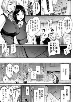 [Ichimatsu] Etsuraku Creampie [Digital]_011