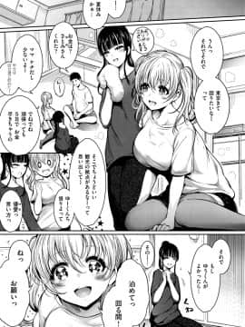 [Ichimatsu] Etsuraku Creampie [Digital]_013