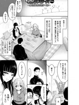 [Ichimatsu] Etsuraku Creampie [Digital]_033