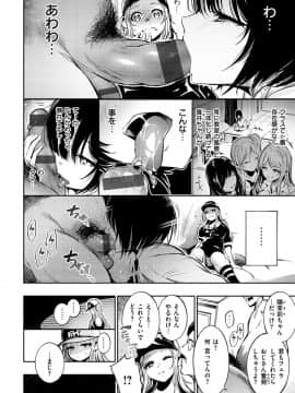 [Ichimatsu] Etsuraku Creampie [Digital]_038