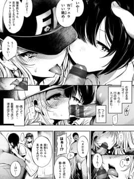 [Ichimatsu] Etsuraku Creampie [Digital]_039