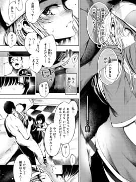 [Ichimatsu] Etsuraku Creampie [Digital]_042
