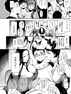 [Ichimatsu] Etsuraku Creampie [Digital]_054