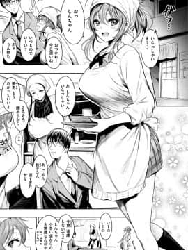 [Ichimatsu] Etsuraku Creampie [Digital]_073