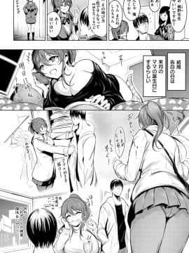 [Ichimatsu] Etsuraku Creampie [Digital]_076