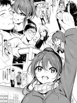 [Ichimatsu] Etsuraku Creampie [Digital]_077