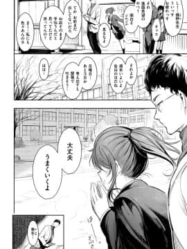 [Ichimatsu] Etsuraku Creampie [Digital]_078