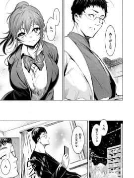 [Ichimatsu] Etsuraku Creampie [Digital]_079