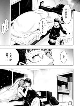 [Ichimatsu] Etsuraku Creampie [Digital]_081