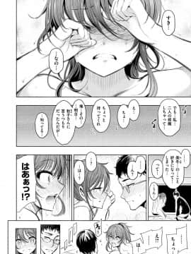 [Ichimatsu] Etsuraku Creampie [Digital]_084