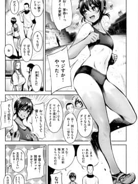 [Ichimatsu] Etsuraku Creampie [Digital]_113