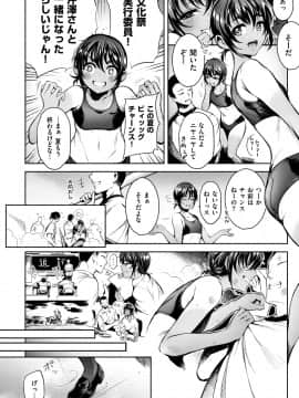 [Ichimatsu] Etsuraku Creampie [Digital]_114