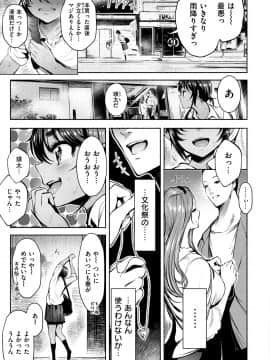 [Ichimatsu] Etsuraku Creampie [Digital]_115