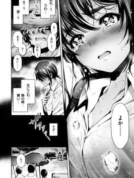 [Ichimatsu] Etsuraku Creampie [Digital]_116