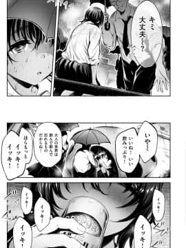 [Ichimatsu] Etsuraku Creampie [Digital]_117