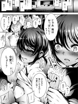 [Ichimatsu] Etsuraku Creampie [Digital]_119