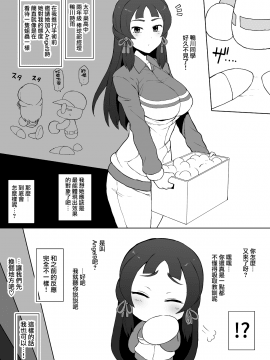 [ドーシア (テラスmc)] 天空中央の矢部君が自他校のパワプロ君の彼女を寝取りまくる話 [Chinese] [無邪気漢化組_03_MJK_19_T1754_003