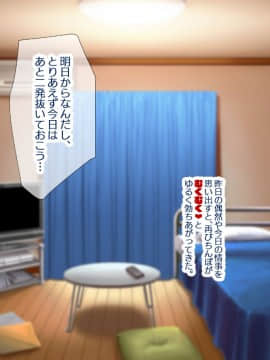 [親子丼 (貞五郎)] 童貞デカチ●ポでオナニーしているところを巨乳すぎる義母すみれさんに偶然見られてしまった!だけど…_本編(文字あり)_112