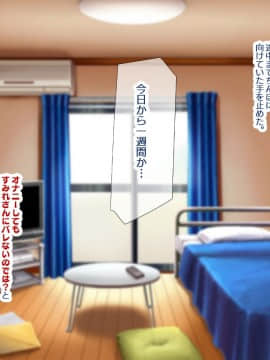 [親子丼 (貞五郎)] 童貞デカチ●ポでオナニーしているところを巨乳すぎる義母すみれさんに偶然見られてしまった!だけど…_本編(文字あり)_114