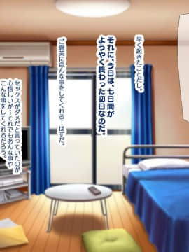 [親子丼 (貞五郎)] 童貞デカチ●ポでオナニーしているところを巨乳すぎる義母すみれさんに偶然見られてしまった!だけど…_本編(文字あり)_189