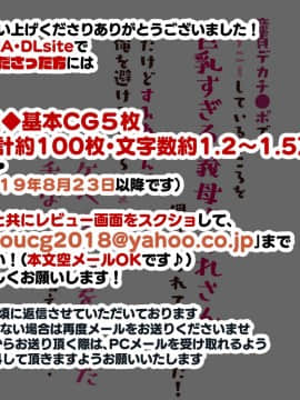 [親子丼 (貞五郎)] 童貞デカチ●ポでオナニーしているところを巨乳すぎる義母すみれさんに偶然見られてしまった!だけど…_本編(文字あり)_592