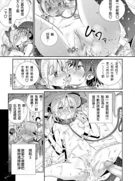[D.E練習漢化] [小梅けいと]ひみつ基地で堀田と(COMIC LO 2018年12月号) [Digital]_029