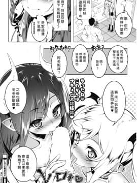 [好野尻漢化] [田辺京] LOVE色ぷち穴2(コミックホットミルク 2019年6月号 [DL版]_051