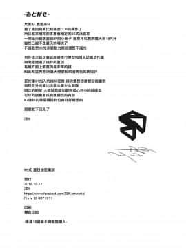 [ZEN] 九五式 夏日秘密集訓 (少女前線) [中国語]_020