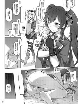 [ZEN] 95式 發情秘書官 (少女前線) [中国語]_95_019