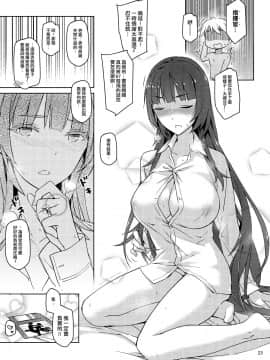 [ZEN] 95式 發情秘書官 (少女前線) [中国語]_95_020