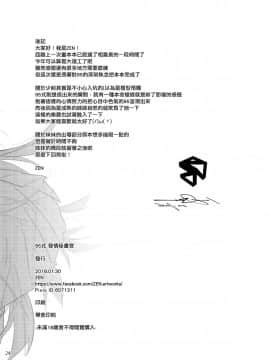 [ZEN] 95式 發情秘書官 (少女前線) [中国語]_95_021